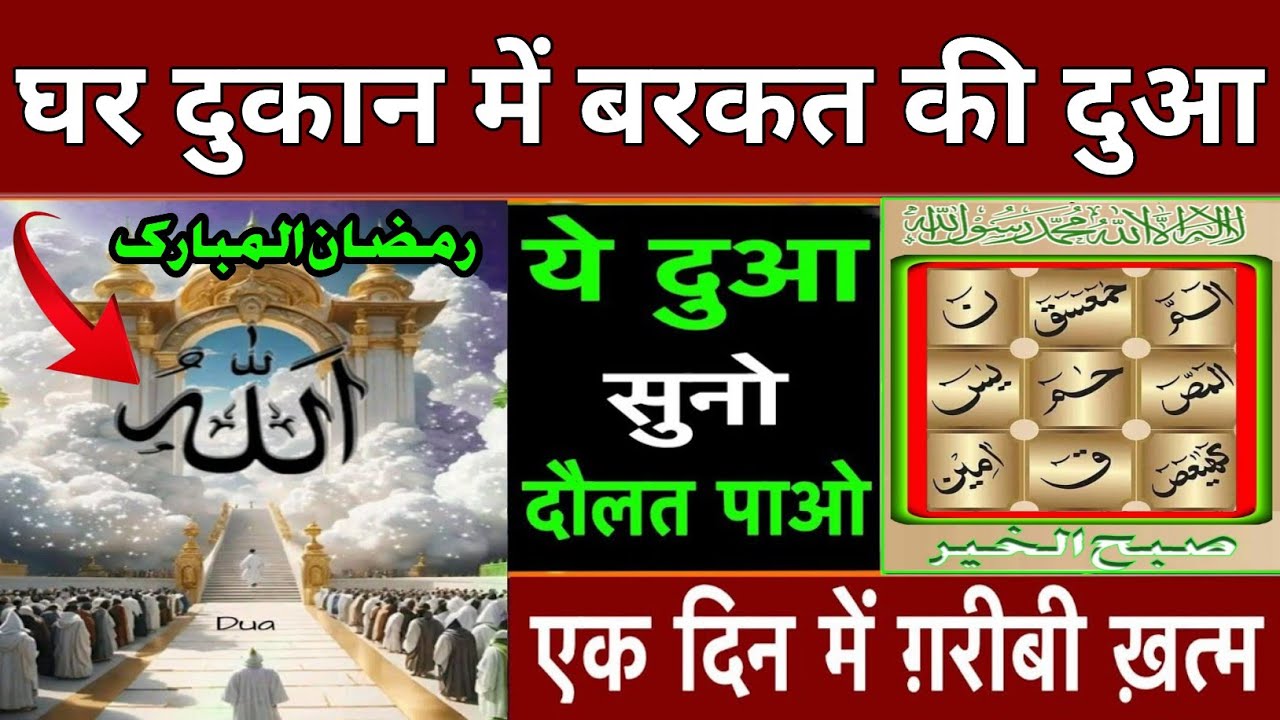 पीर के दिन की दुआ 🤲 दुआ ए रोज़ी 🤫एक बार लाज़मी सुनें | Morning dua🤫| Dua E Hajat | Dua for money