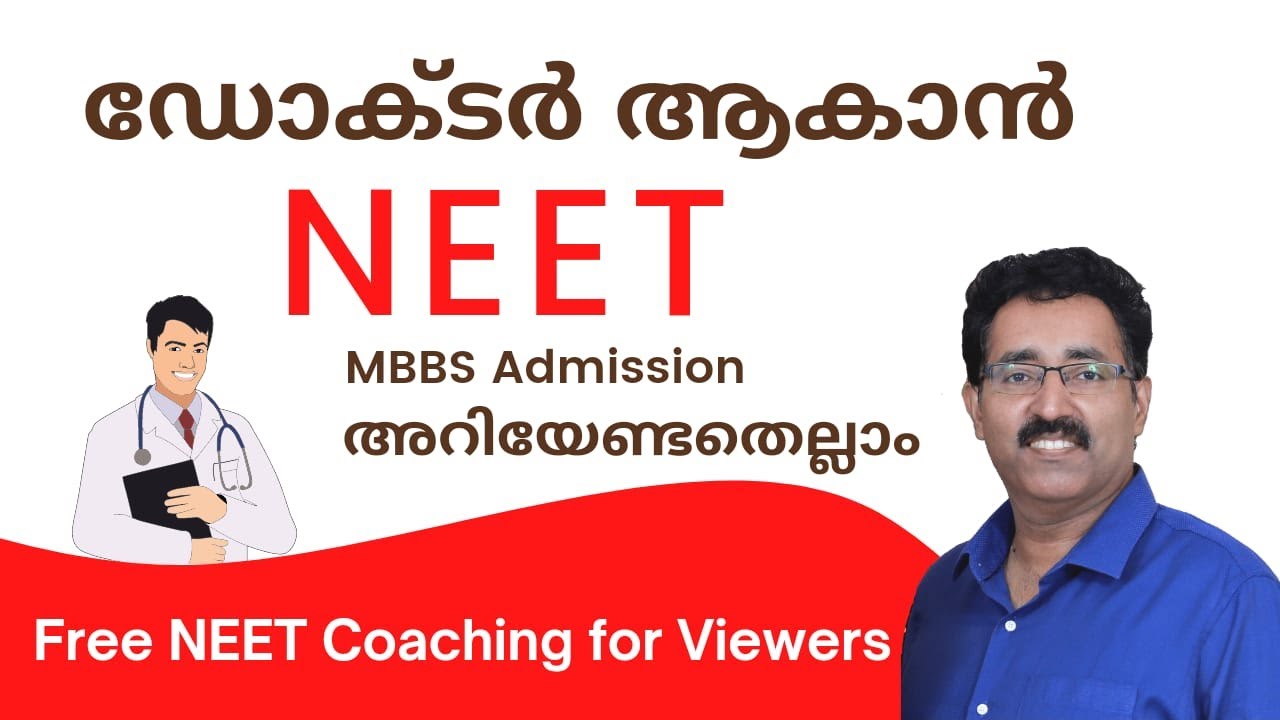 NEET EXAM-HOW TO BECOME A DOCTOR- MBBS ADMISSION KERALA|CAREER PATHWAY|Dr. BRIJESH JOHN|AFTER PLUS2