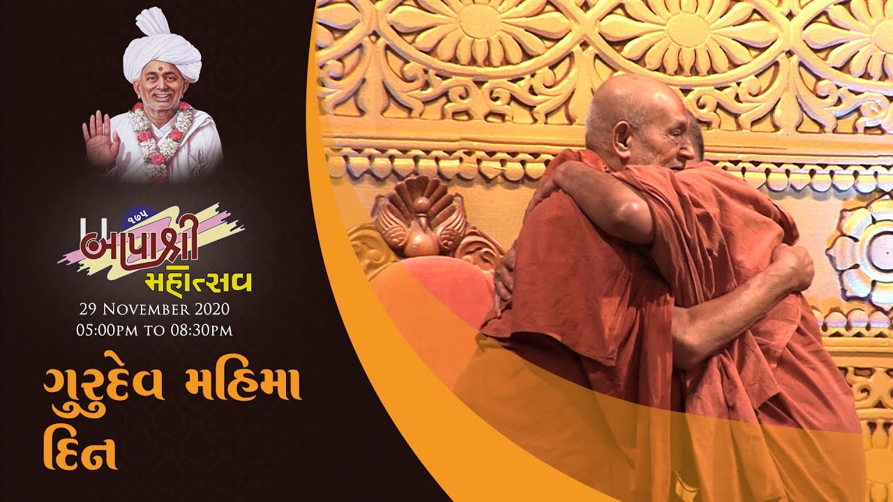 Gurudev Mahima Din | 175 Bapashree Mahotsav | Day 6 • Session 3