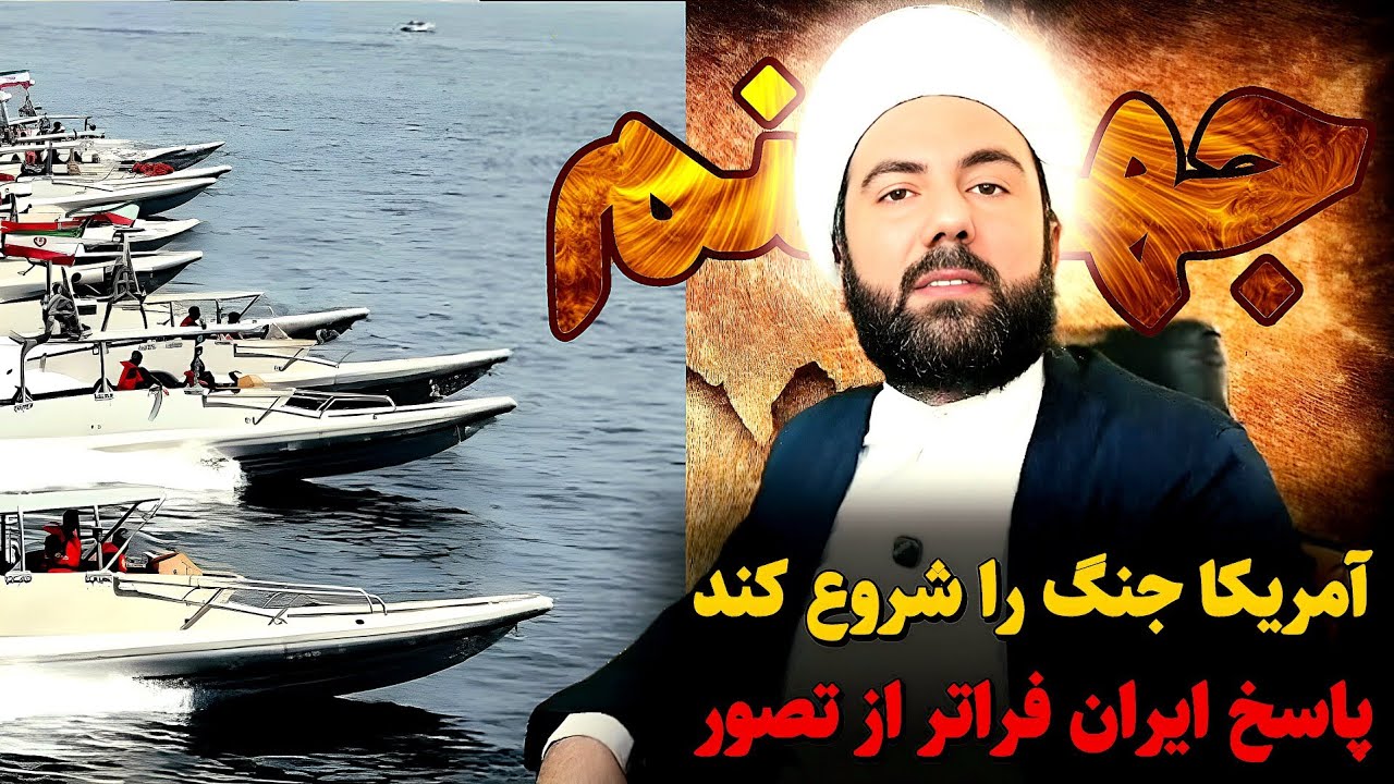 آمریکا جنگ را آغاز کند ایران آمریکا را پشیمان می‌کند