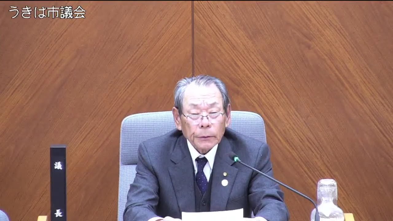 うきは市議会令和８年第１回臨時会④