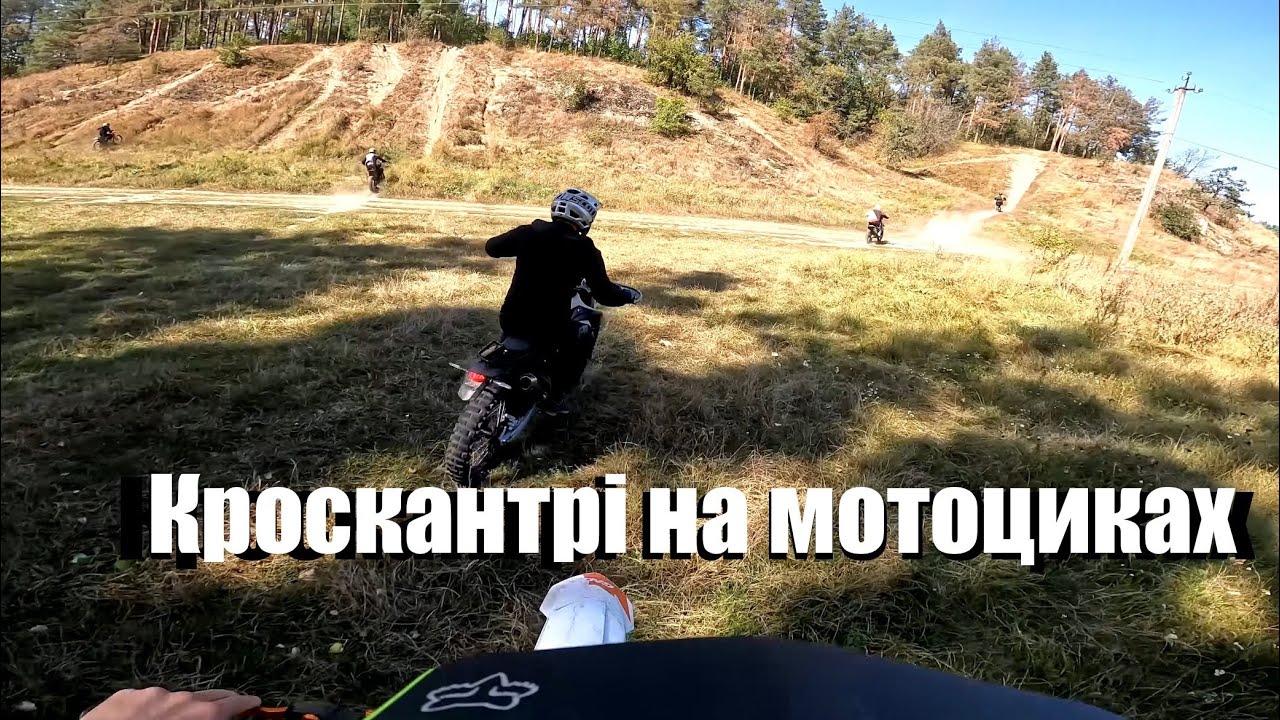 Кроскантрі на мотоциках