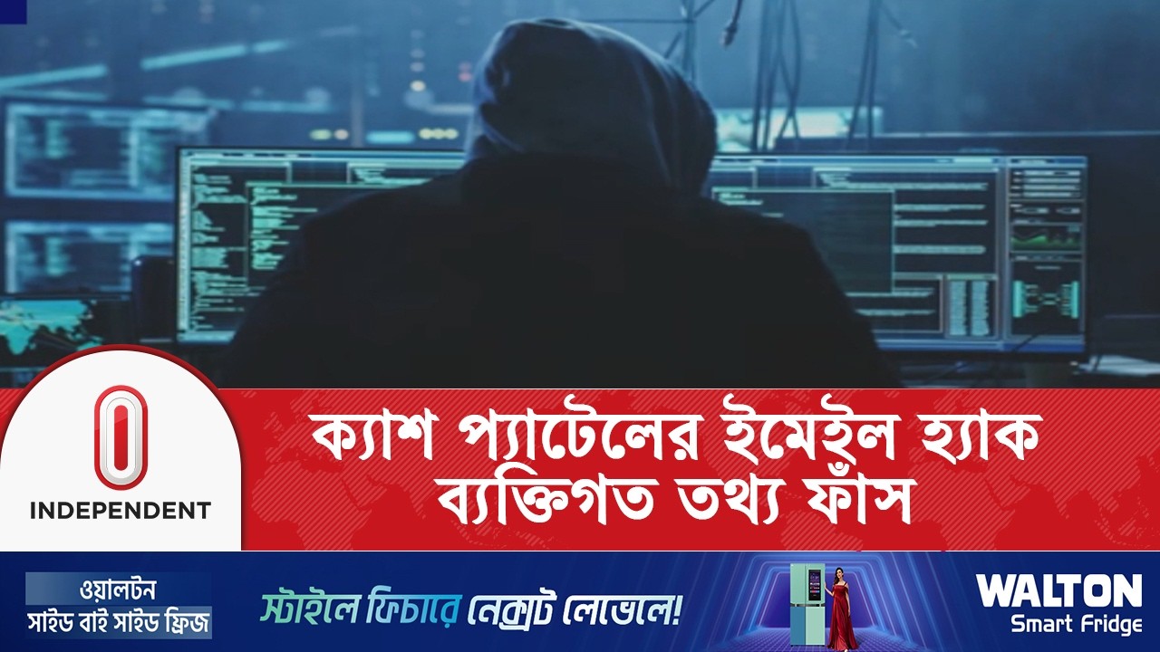 FBI Director Cash Patel's Emails Are Claimed by Yes/Nos | ITV World