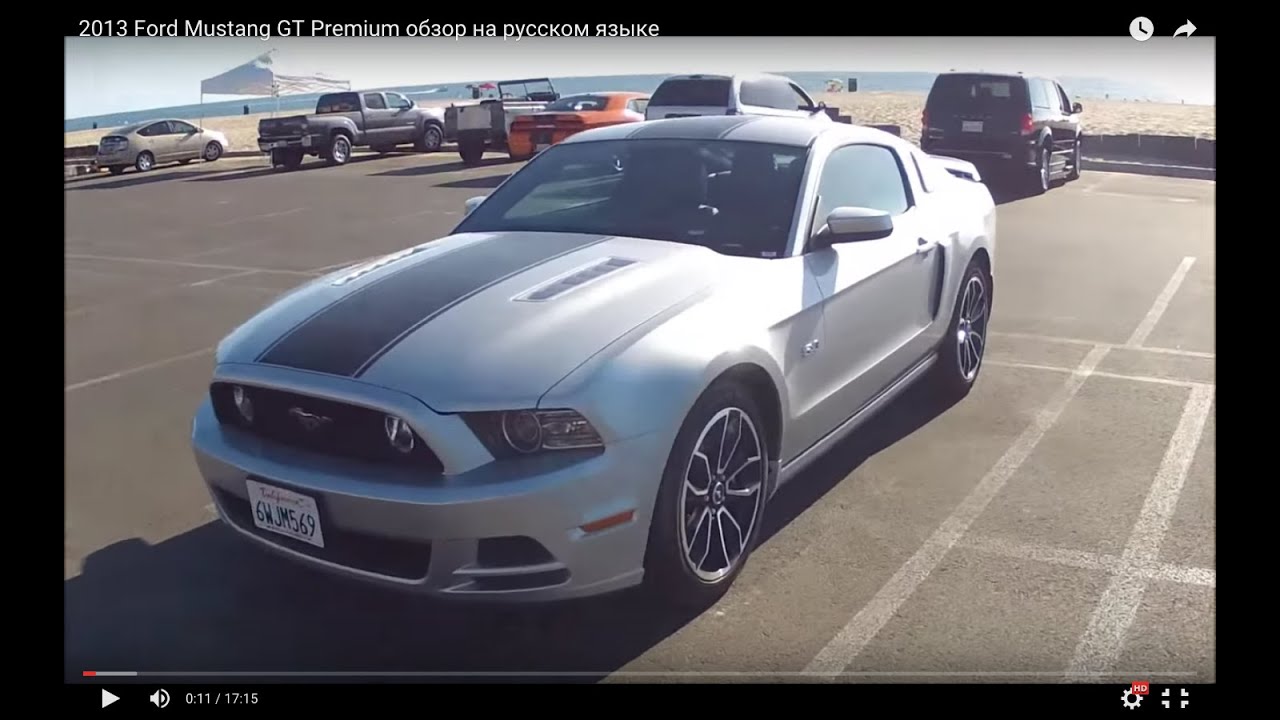 2013 Ford Mustang GT Premium обзор на русском языке