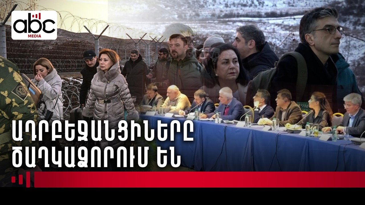 Ադրբեջանցիները Տավուշով Հայաստան են եկել․ ովքե՞ր են նրանք