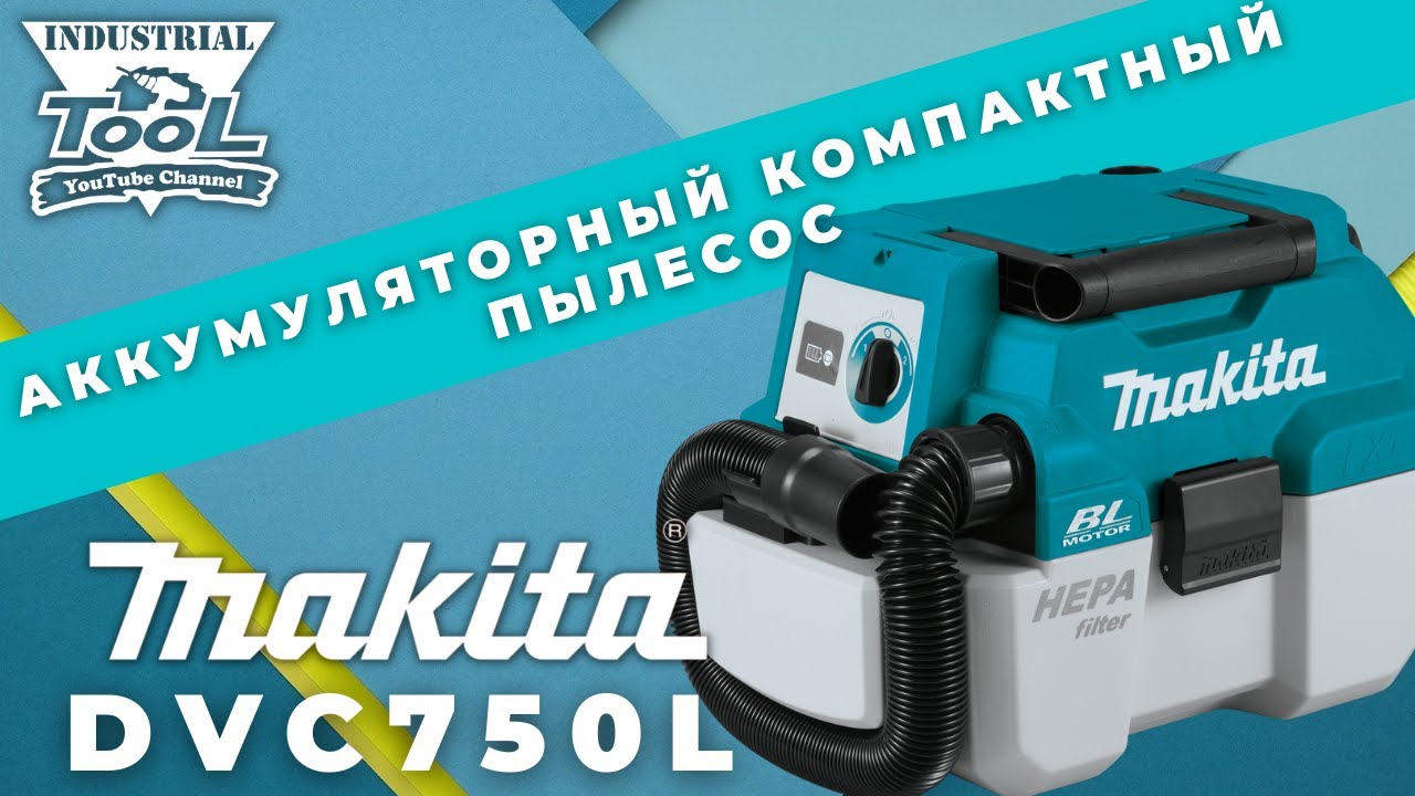 Портативный беспроводной пылесос Makita DVC750L