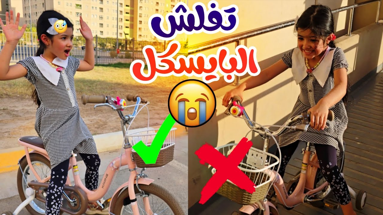 مسوكة سوت حادث بالبايسكل 😭 