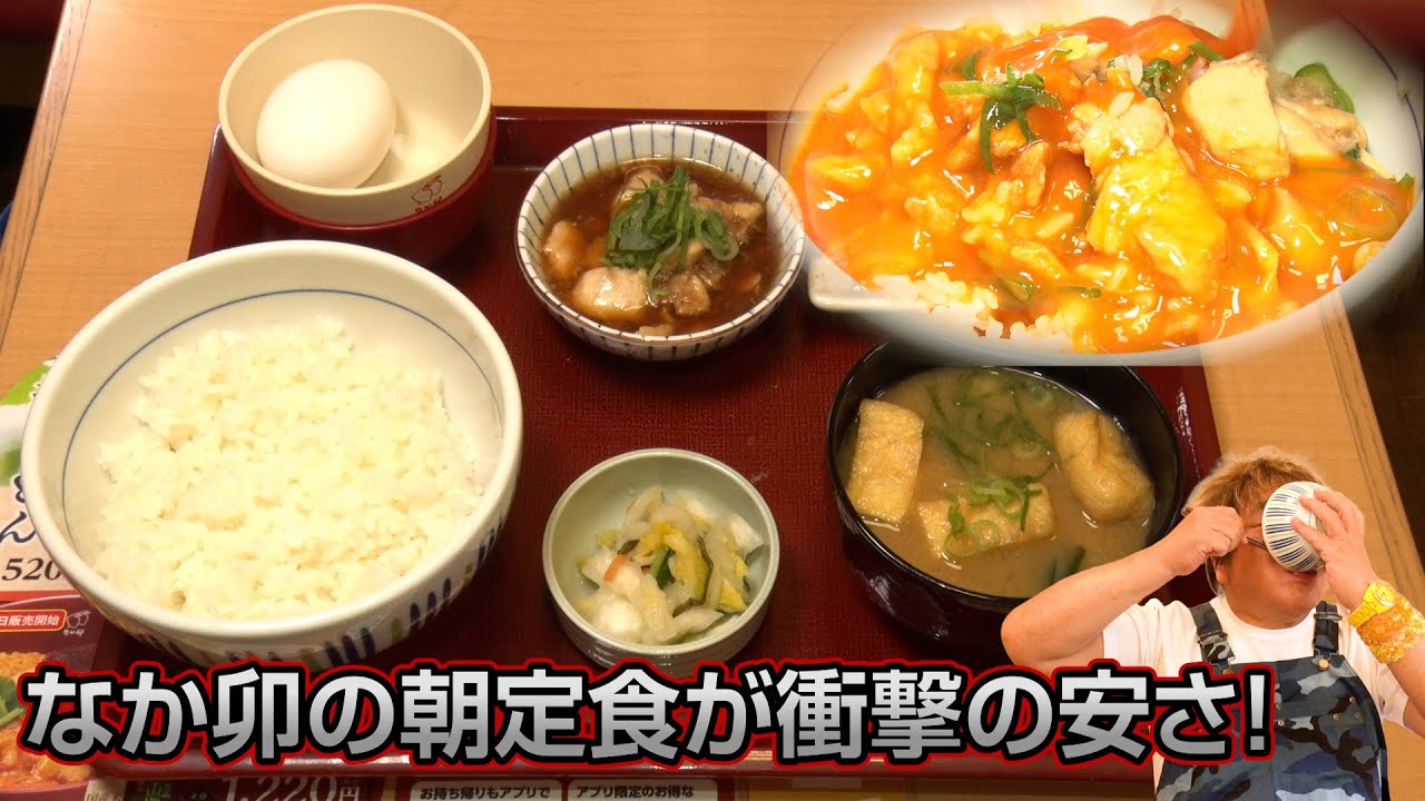 【なか卯】朝５時から食べられる朝定食が衝撃の安さと充実のラインナップ！