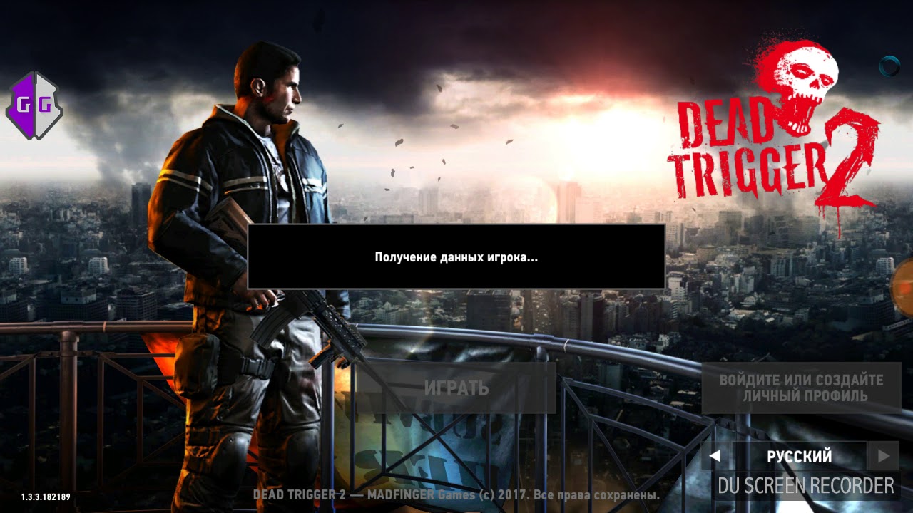 Взлом Дэд триггер 2