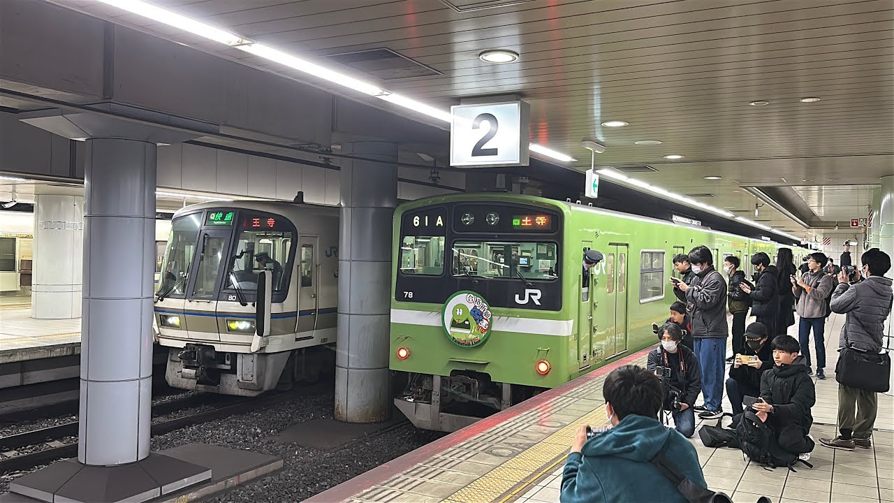 大和路線の201系ラストラン　JR難波駅と王寺駅　(2025.3.14)