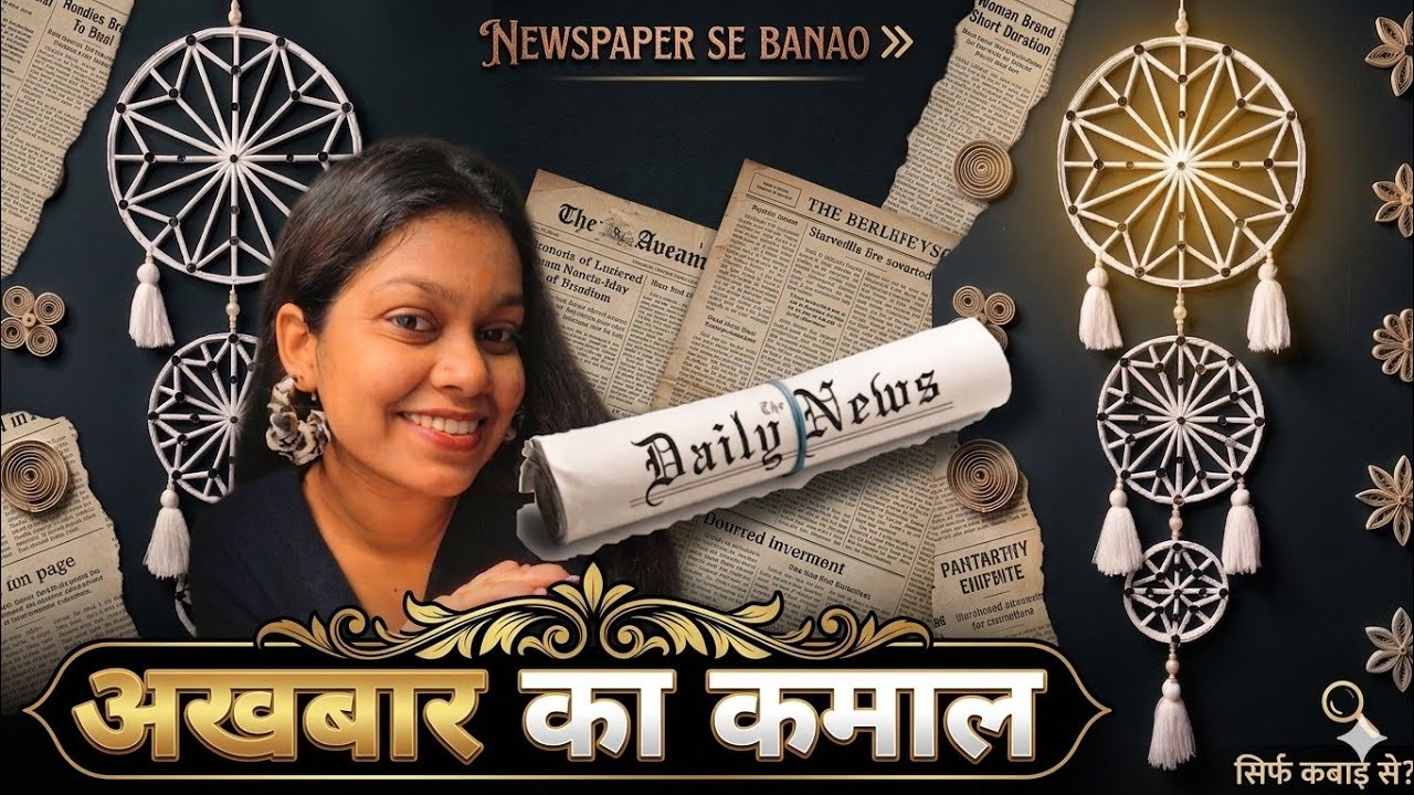 Wall Hanging From Newspaper | Waste Materials Crafts 