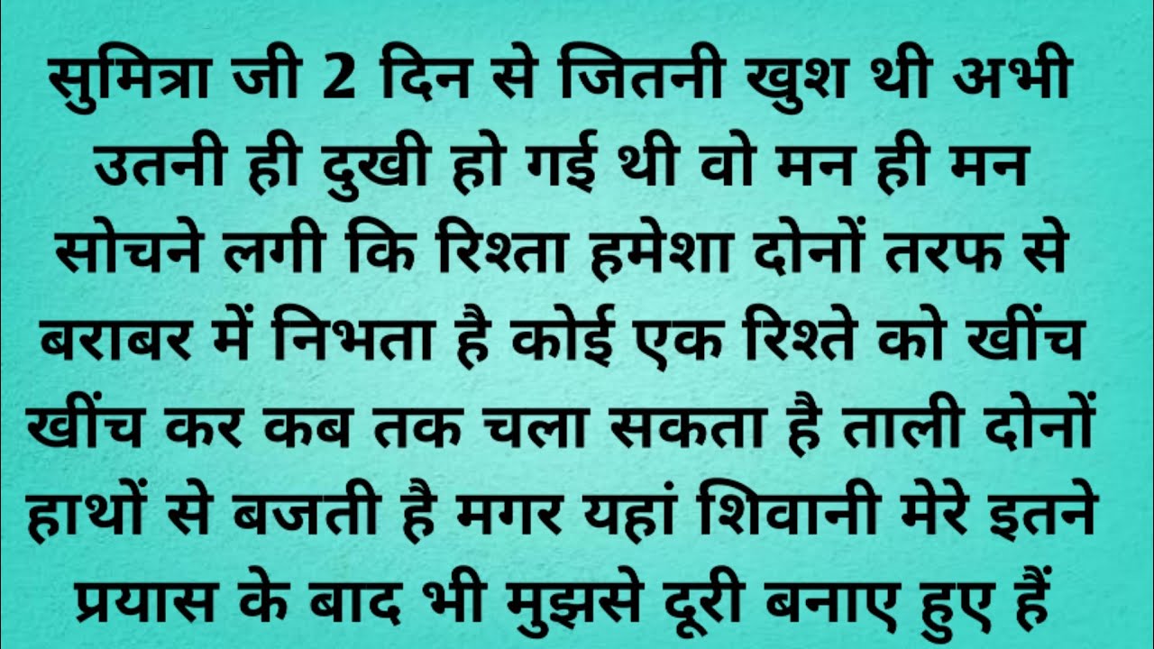 HINDI STORY//Shikchapradh Hindi Story//Motivation Story #moralstories 