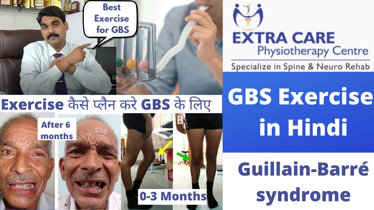 Exercise for Guillian-Barre Syndrome in Hindi | Recovery Exercises for GBS | Physiotherapy for GBS