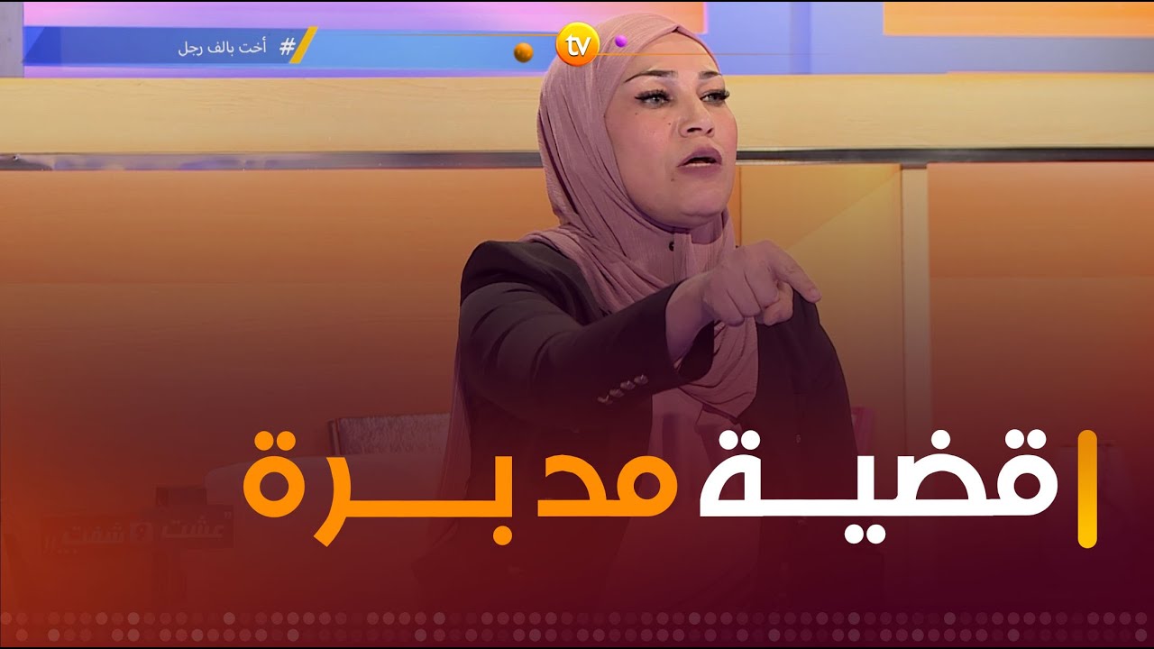 #شاهد.. المحامية فريدة عبري في كلمة قوية 