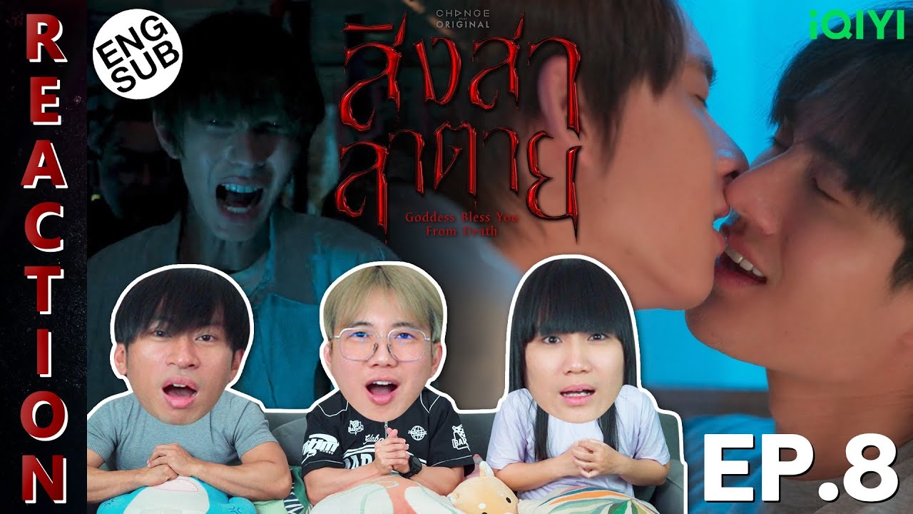 (ENG SUB) [REACTION] สิงสาลาตาย Goddess Bless You From Death | EP.8 | IPOND TV