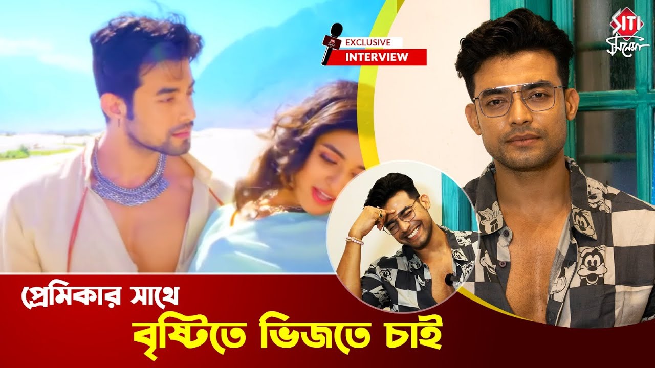 আমি চাই আমার প্রেমিকা আমায় কিছু রান্না করে খাওয়াক | Ranojoy Bishnu | Exclusive Interview