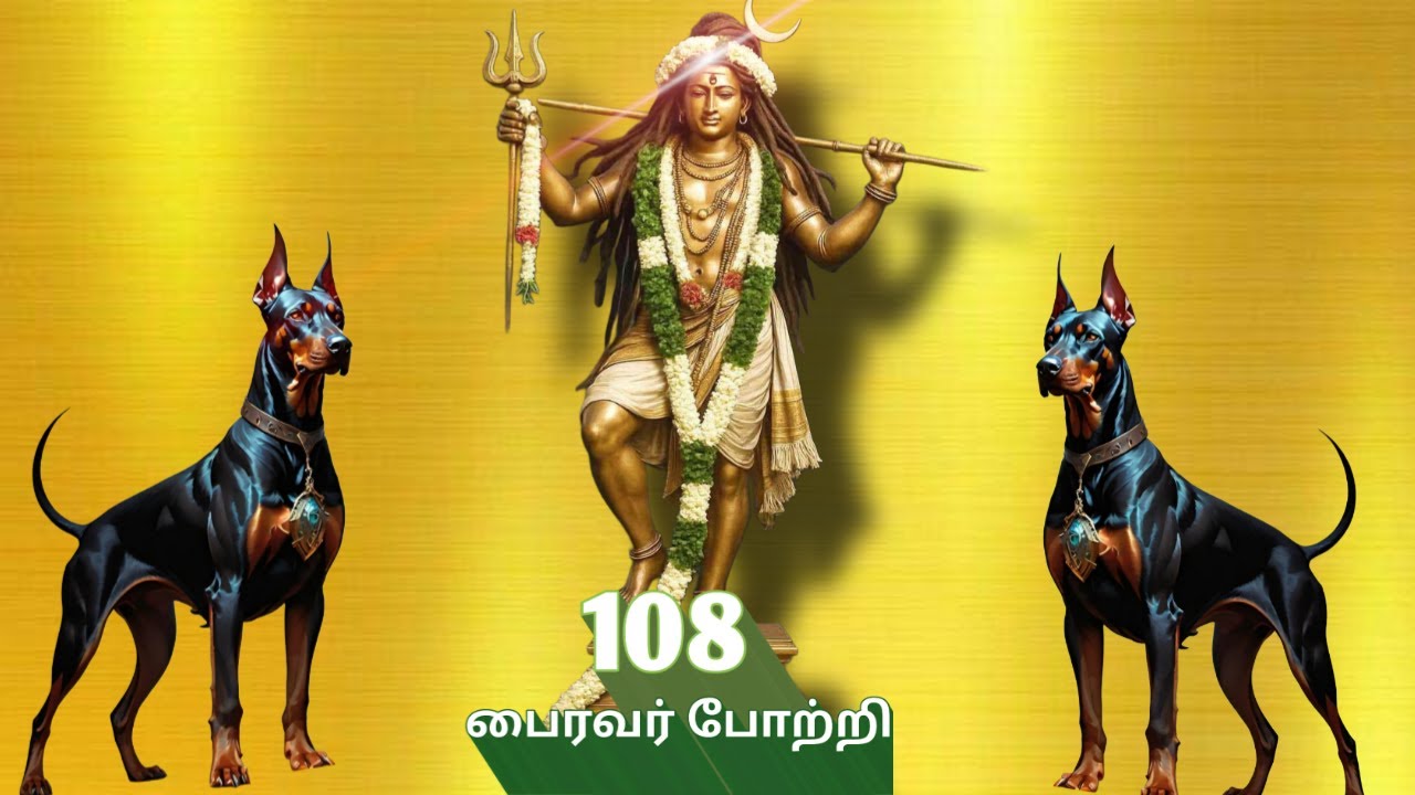 பைரவர் 108 போற்றி | Bhairavar 108 Potri | Kala Bhairava Mantra | NathaSadhu