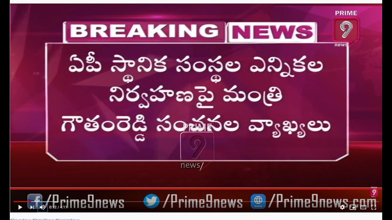 Minister Mekapati Goutham Reddy Sensational Comments On AP Local Body Elections 2020 | Prime9 News