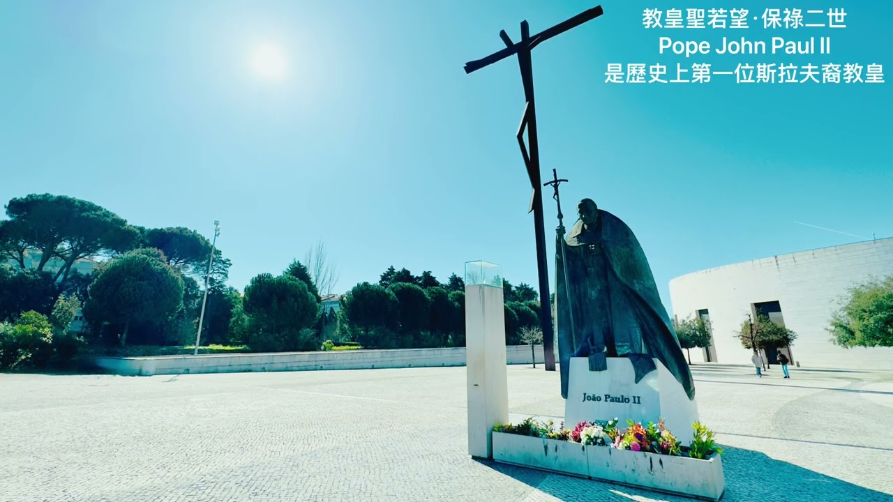 葡萄牙花地瑪 Fatima Portugal