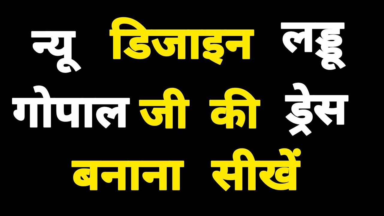 special poshak for laddu gopal ji🦚🦚🦚 #viralvideo #viralposhak #short