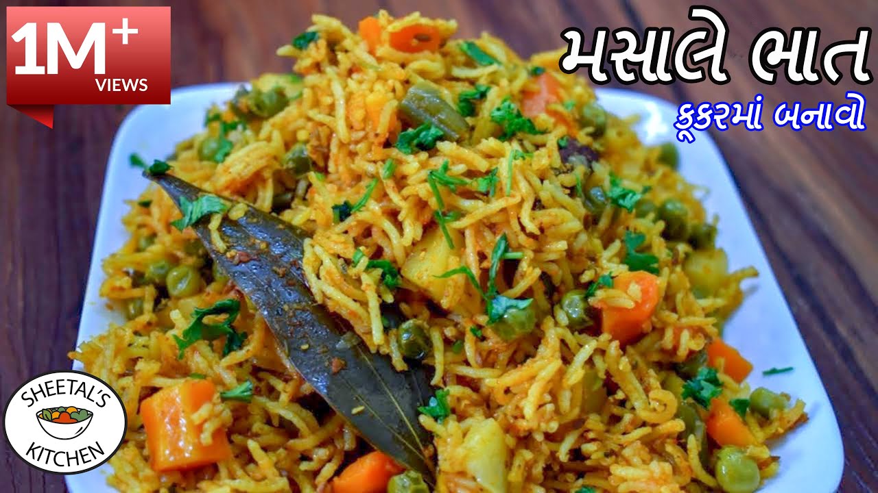 કૂકરમાં બનાવો બિરયાની થી ભી ટેસ્ટી અને છુટ્ટા મસાલે ભાત | Maharashtrian Masale Bhat recipe
