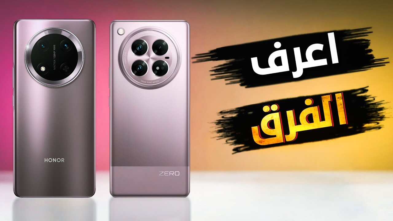 هونر x9c ضد انفينيكس زيرو 40 5G مقارنة شاملة 🔥