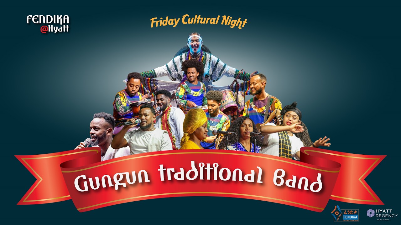 የፈንድቃ በሃያት የአርብ ሙዚቃ ምሽት - Fendika@Hyatt Friday Night Music show with Gungun Band