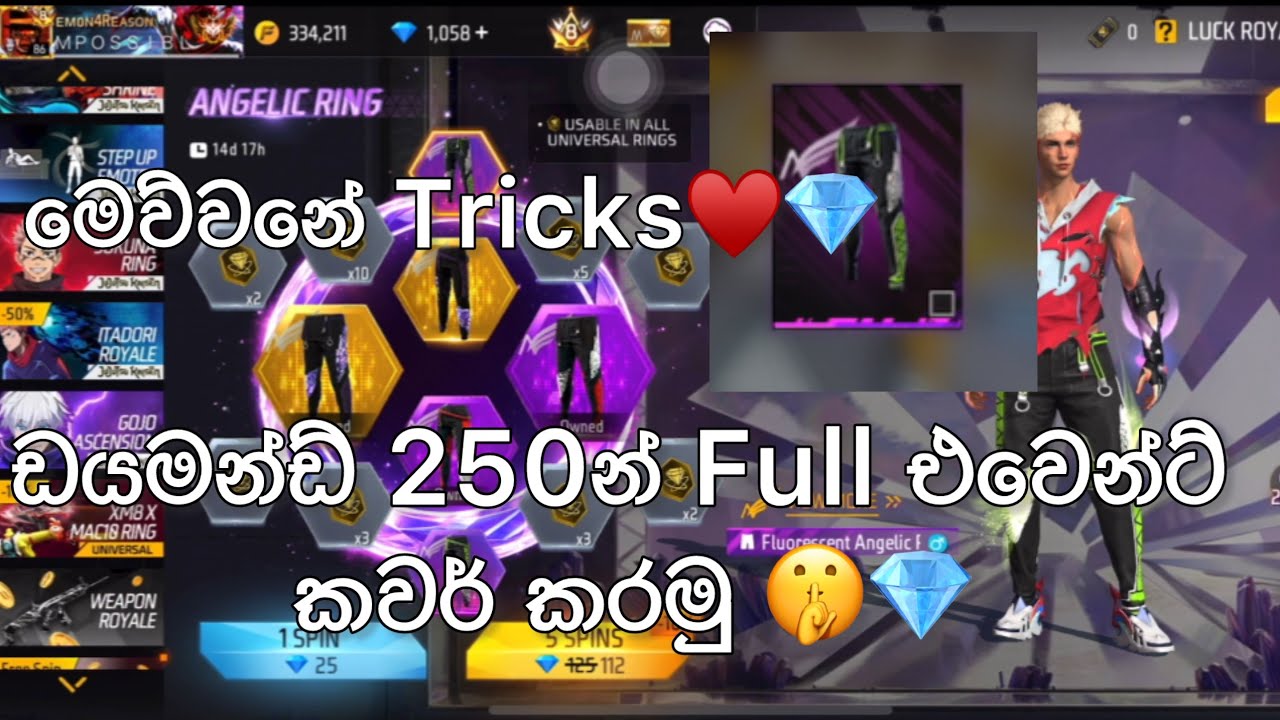 ඩයමන්ඩ් 250න් YT PANTS ඔක්කොම ගමු🤫💎 මෙව්වනේ ට්‍රික්♥️💎 New Yt pant Event Sprin Trick Free Fire #ff 