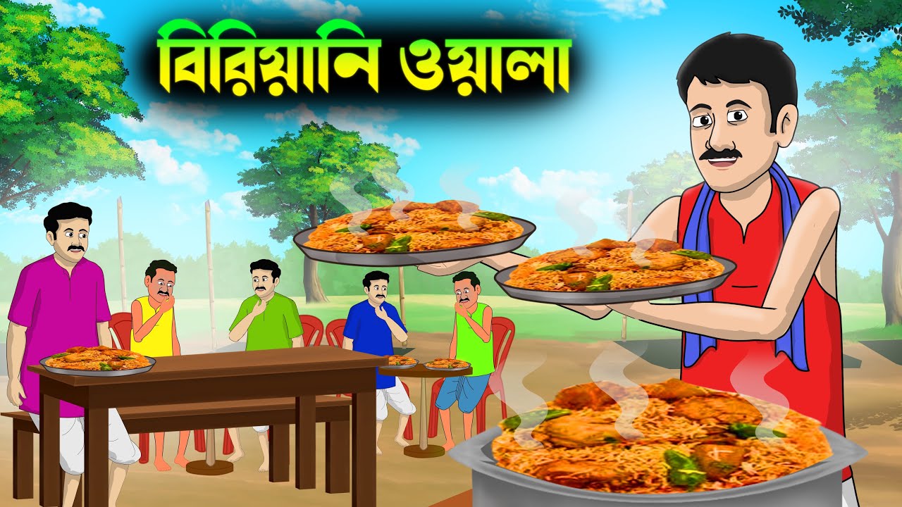 বিরিয়ানি ওয়ালা | Biriyani Wala | thakumar jhuli | bangla cartoon