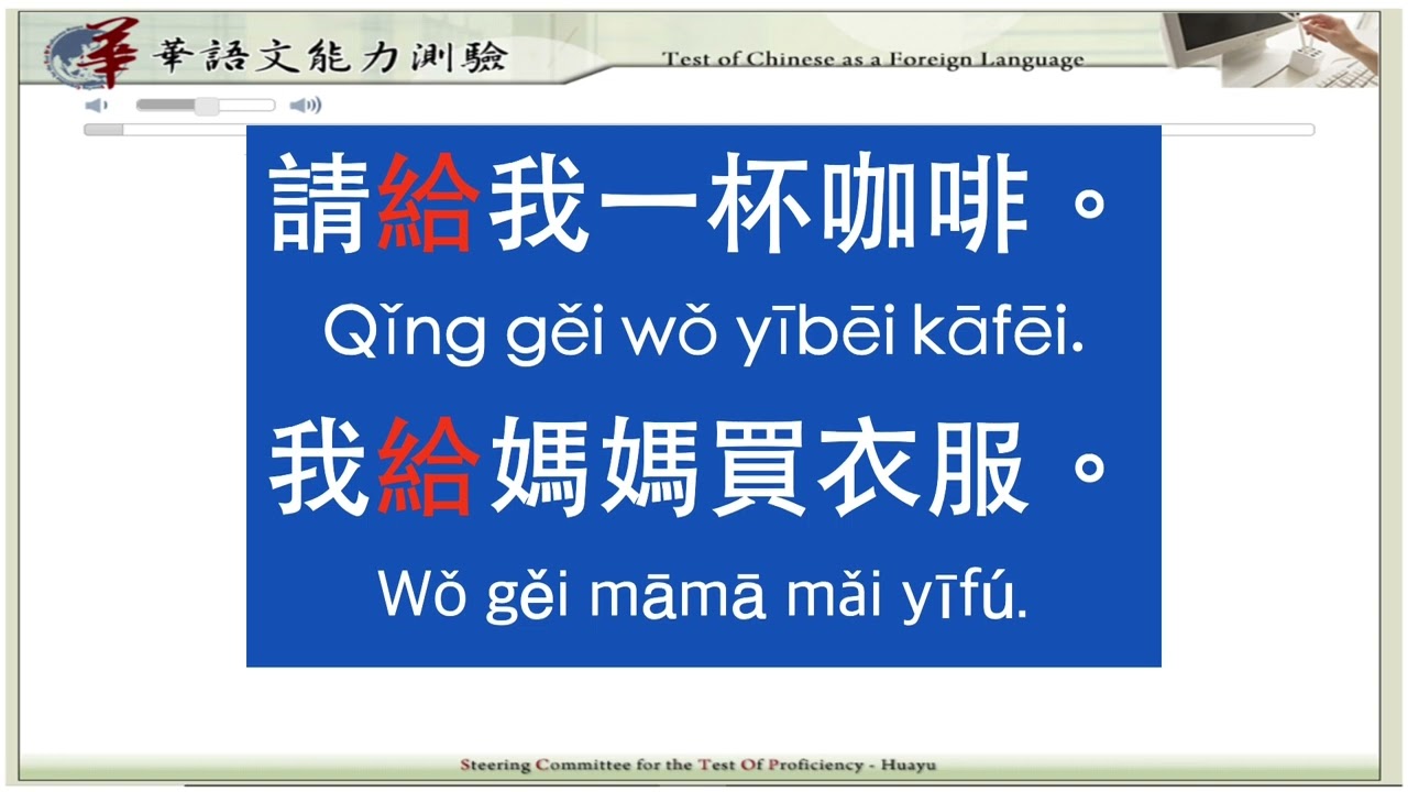 TOCFL Band A-2 華語能力測驗 入門單字 Trọn bộ Từ vựng TOCFL