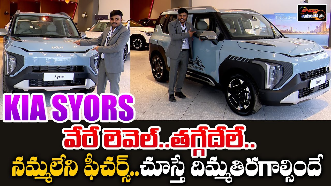 వేరే లెవెల్... తగ్గేదేలే🔥🔥 Kia Syros Detailed Review In Telugu | 2025 Kia Syros | New Wheels