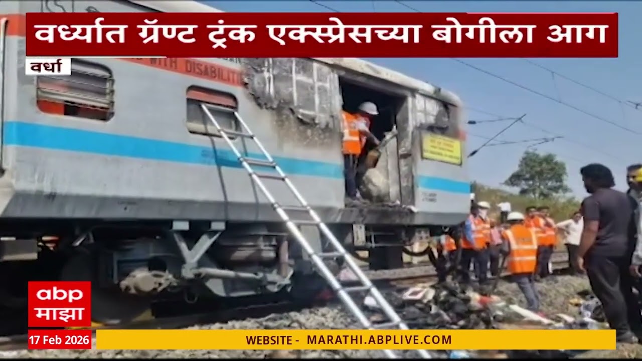 Wardha Train Fire