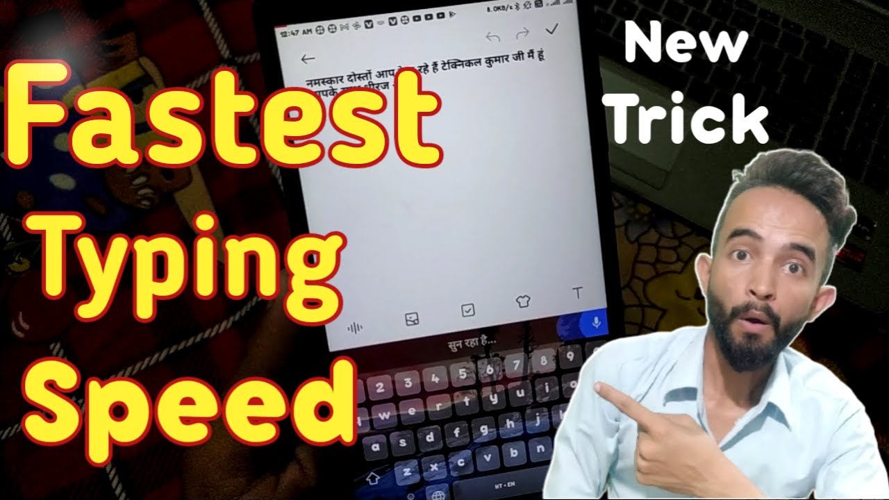 The Fastest Typing in Android | How to Fast Typing | Mobile mai fast Typing kase kare | Best Trick..