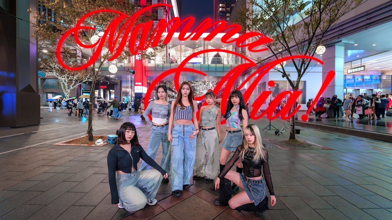 [KPOP IN PUBLIC]izna(이즈나)-Mamma Mia Dance Cover By MIERA From Taiwan