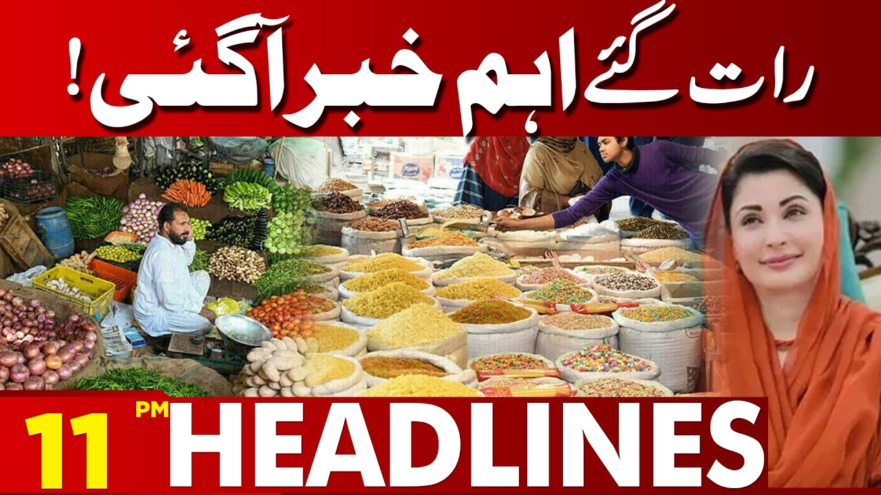 Late Night Alert! Important News Just In | 11 PM Headlines Lahore News