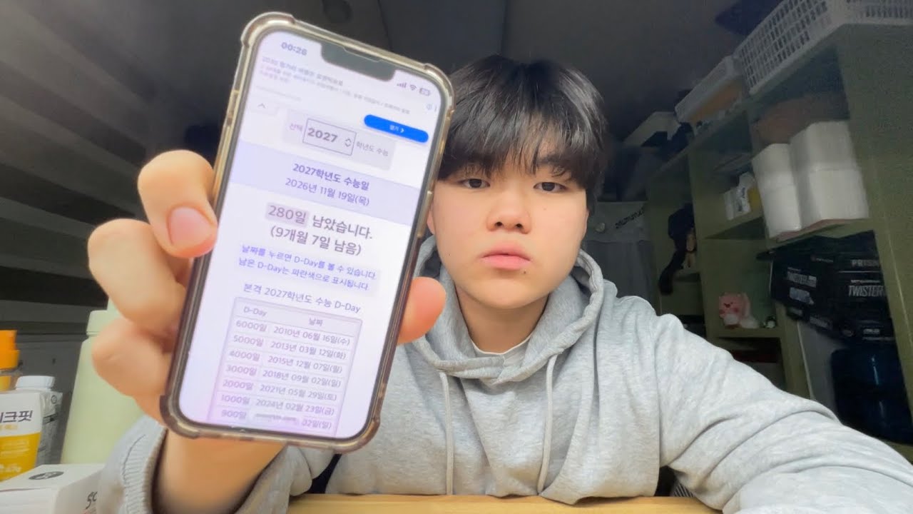 (수능 D-280) 지금 시작해도 늦지 않겠죠?