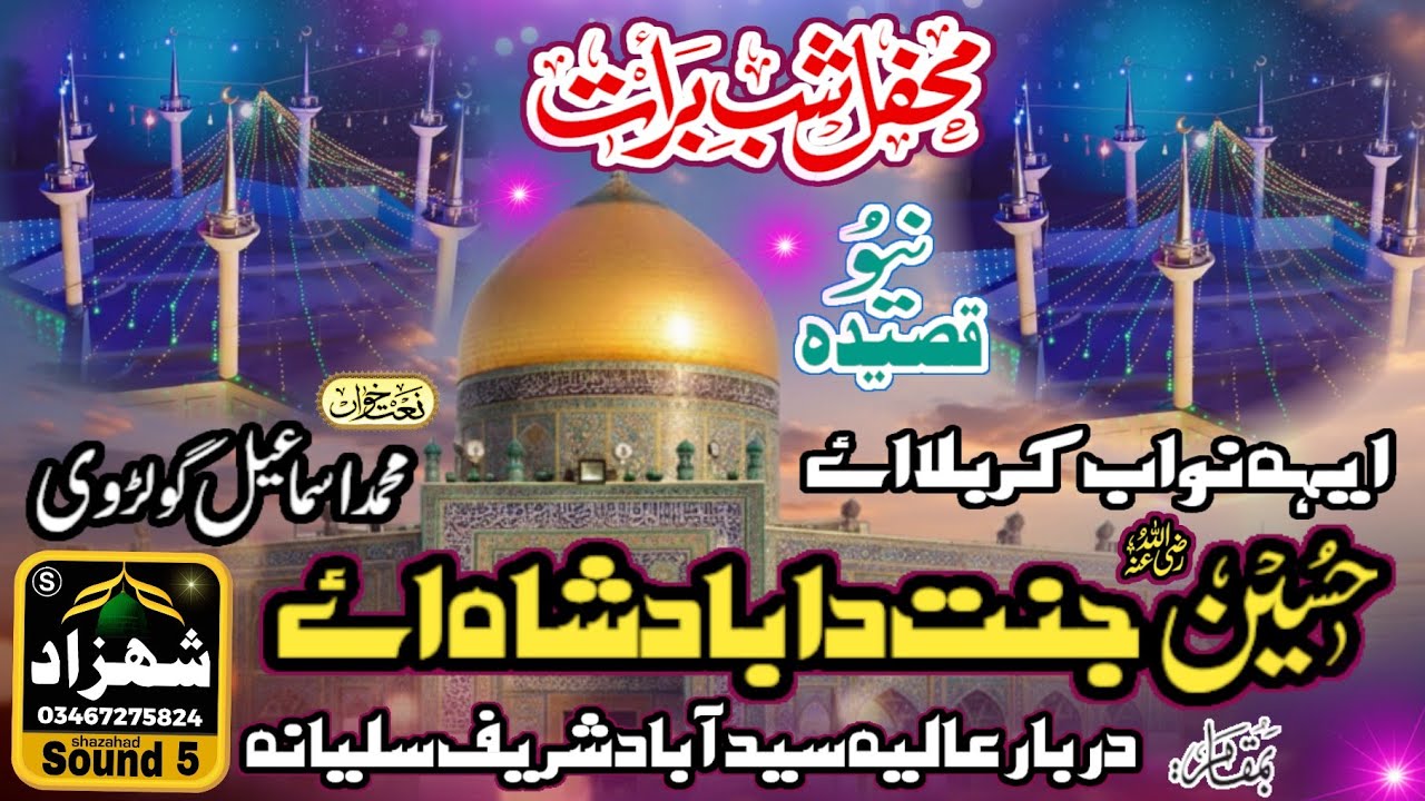 “Nawab of Karbala | Imam Hussain (RA) – The King of Jannah | Qaseeda | Shab-e-Barat Mehfil”