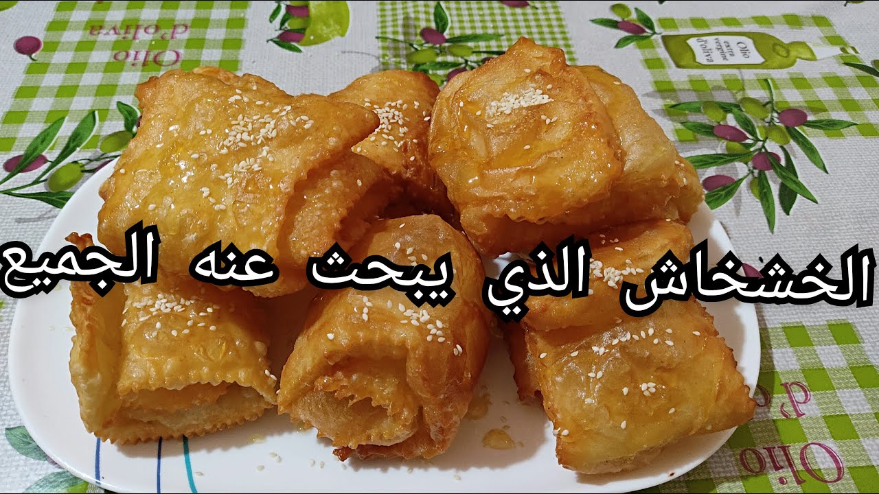خشخاش بنصف كاس زيت تقطع كمية كبيرة واقتصادية مورقة تقول ميلفاي😚 هدي الطريقة اللي راكي تحوسي عليها