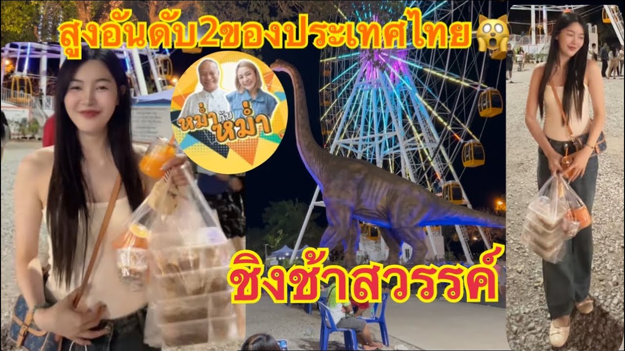 สาวลาวเที่ยวงานหม่ำกับหม่ำนครพนม🙀🇹🇭ສາວລາວມາງານລຸງຫມໍ່