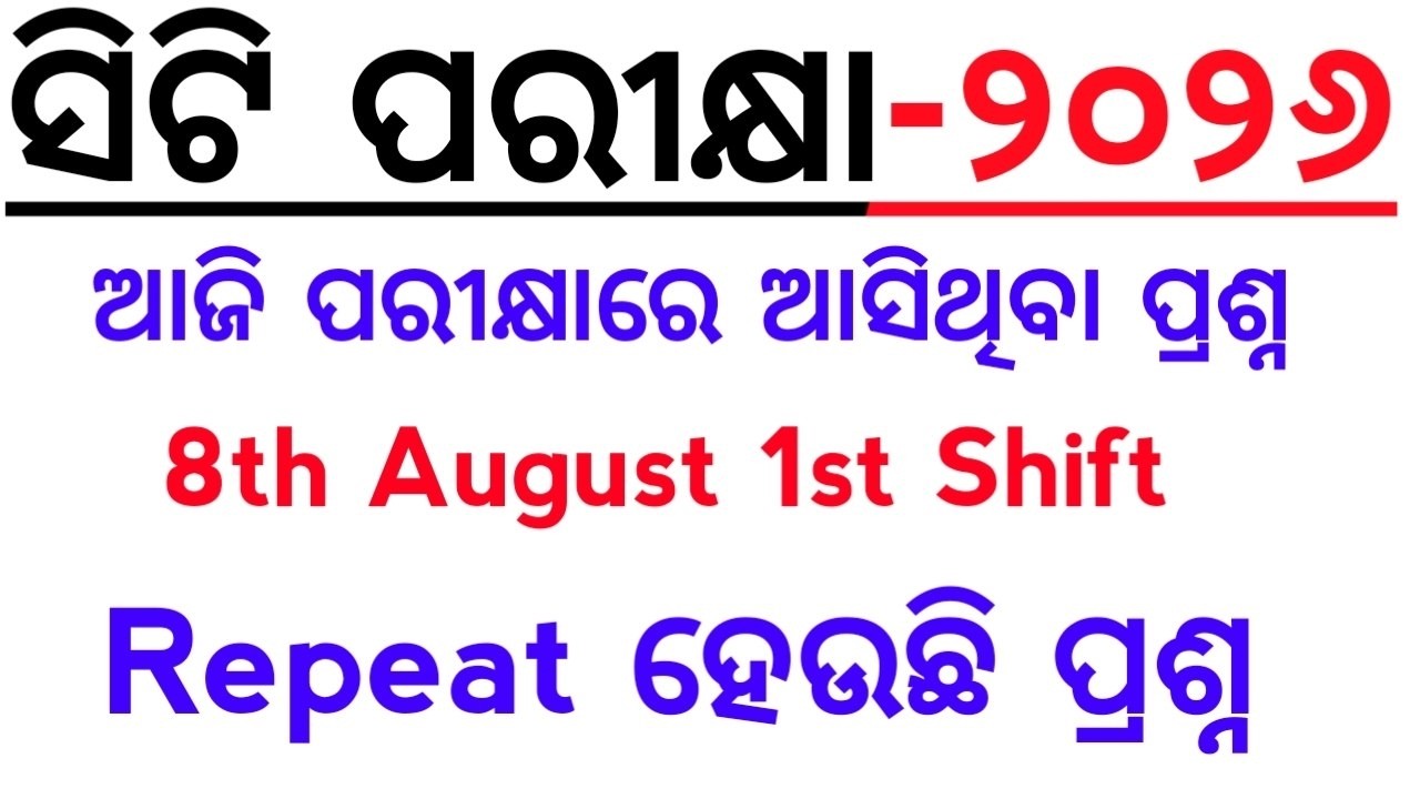 CT Entrance 2026 8th august 1st shift questions  | Master Brain IQ