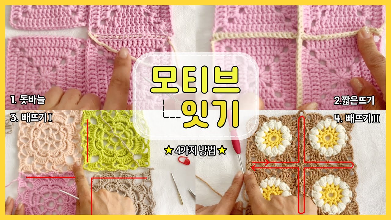 [TIP] 모티브 연결하는 4가지 방법