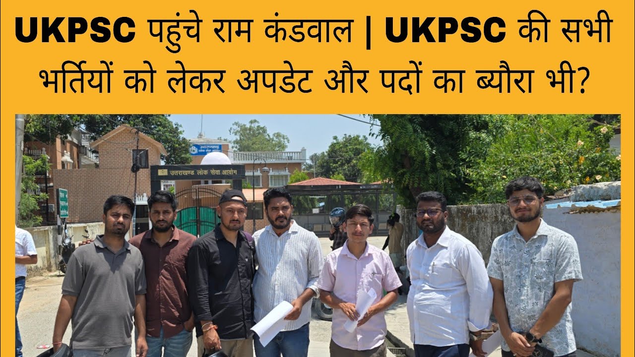 Ram Kandwal Reaches UKPSC | Update on All UKPSC Recruitments and Details of Vacancies?
