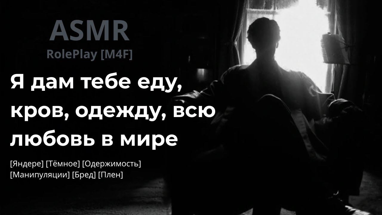 Яндере рассказывает тебе о преимуществах зависимости | M4F