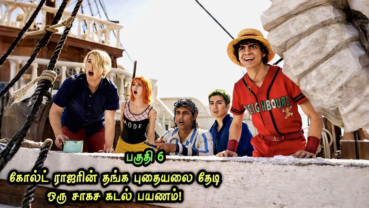 Gold Roger தங்க புதையலை தேடி சாகச பயணம் -6! | Hollywood Tamizhan