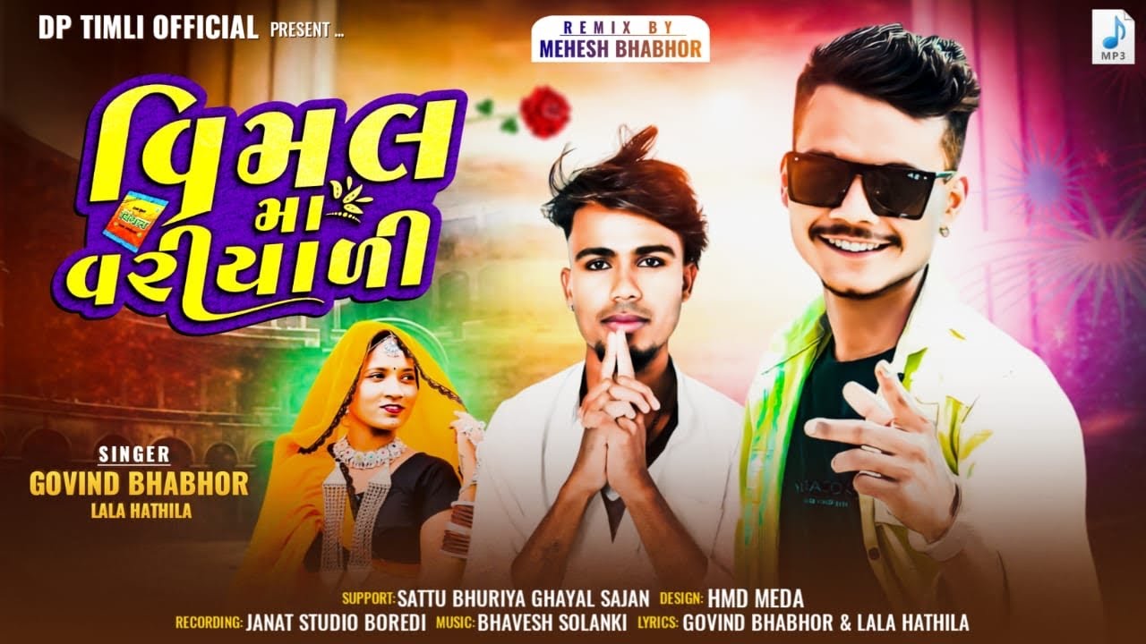  New Dj Rimix Timli 2025 ||Specil Dipawali DJ TImli || Dhamakedar TImli DJ Rimix ||Govind Bhabhor 