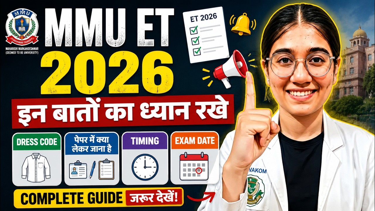 MMU ET 2026 Exam Guidelines | Dress Code, Reporting Time, Exam Date, Documents & Complete Guide