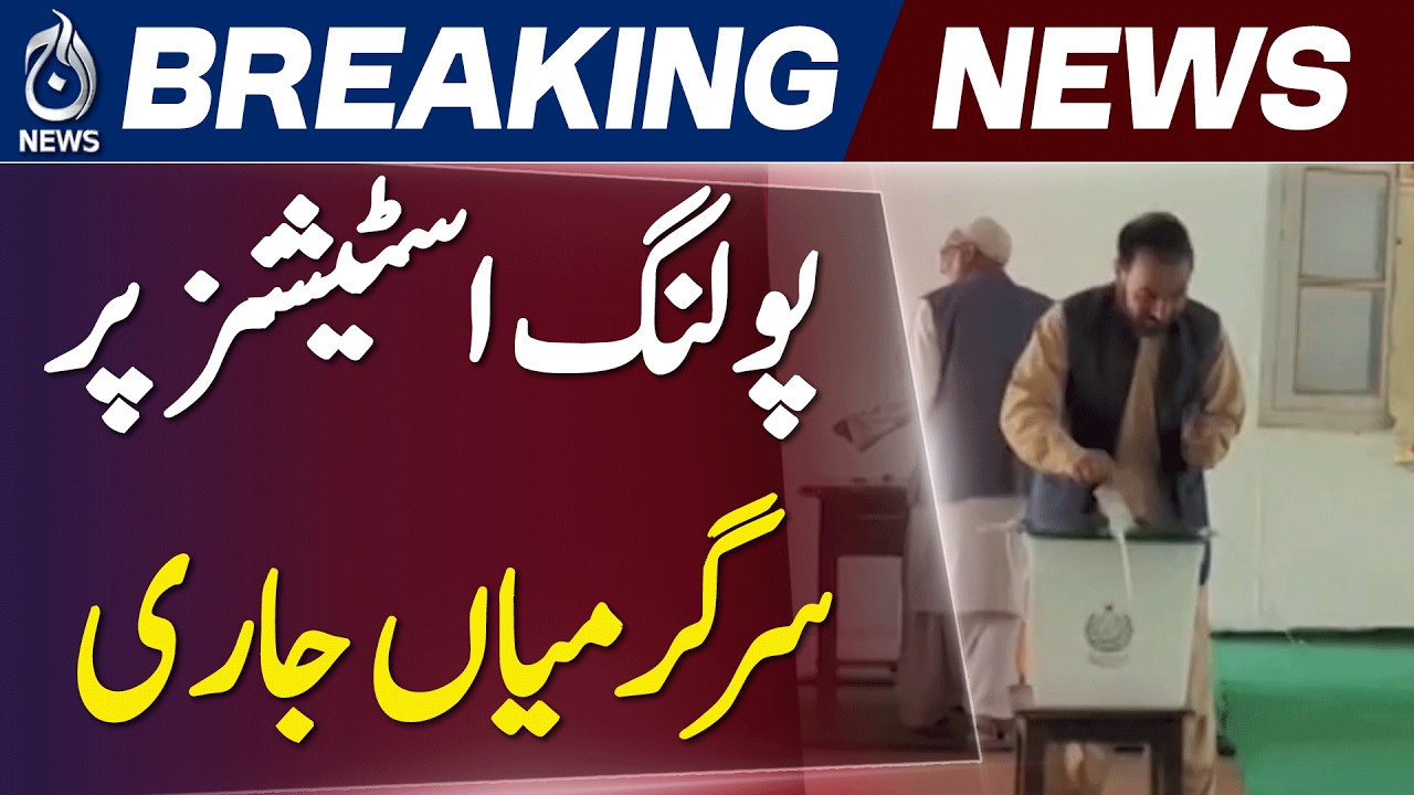 Gilgit Baltistan Election 2026 | Ghanche Polling Update | - Aaj News