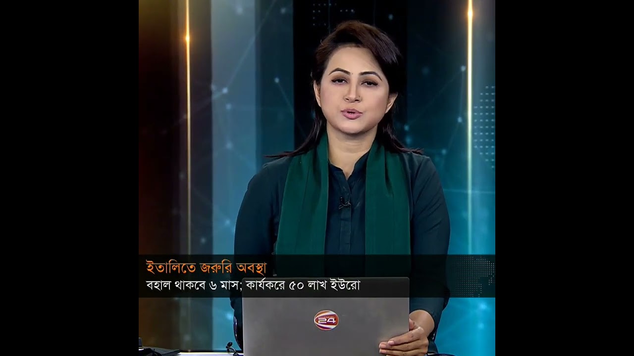অভিবাসী স্রোত ঠেকাতে ইতালিতে জরুরি অবস্থা জারি | Italy | Channel 24
