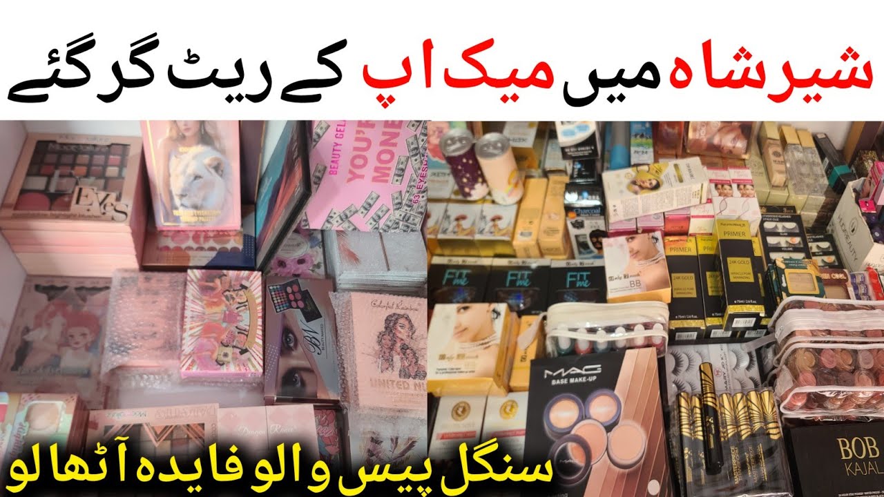Sher Shaha Wholesale Makeup Godown || Branded Cosmetics || Trending Makeup 
