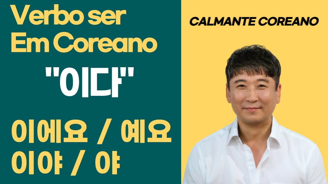 Verbo ser em Coreano 이다 | ~이에요/ ~예요, ~이야/~야 ( AULA DE COREANO )